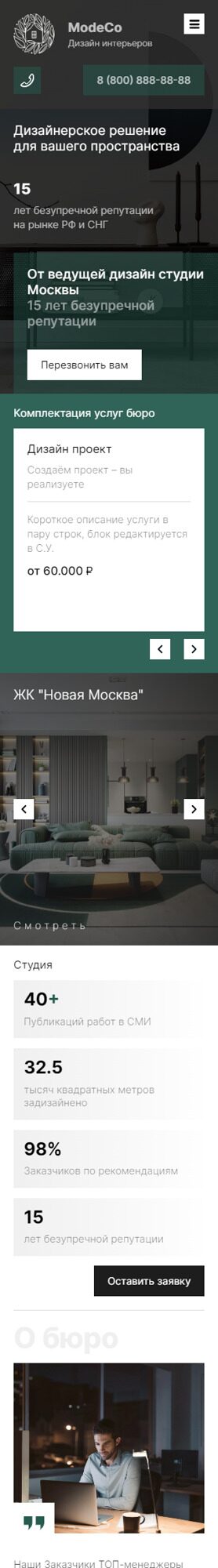 Мобильная версия дизайна № 93406