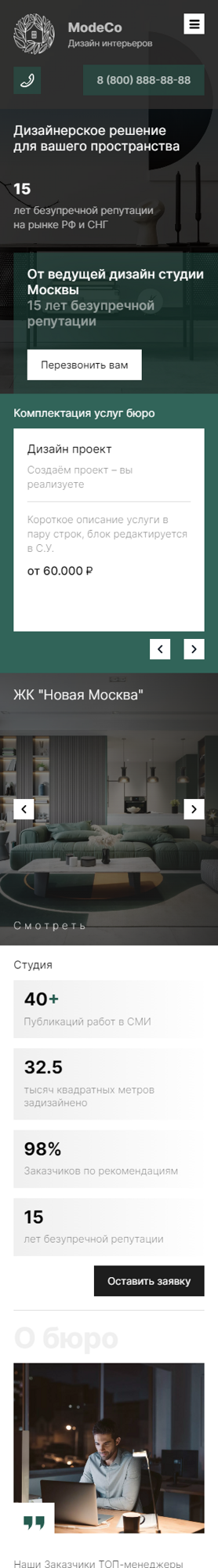 Мобильная версия дизайна № 93406