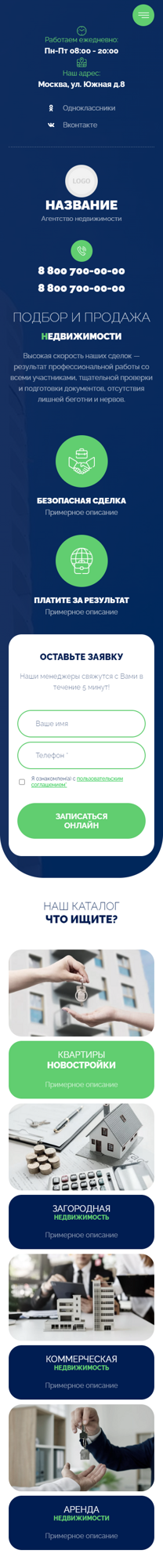 Мобильная версия дизайна № 93411