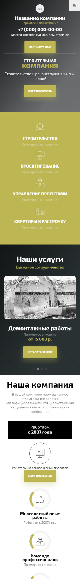 Мобильная версия дизайна № 93492