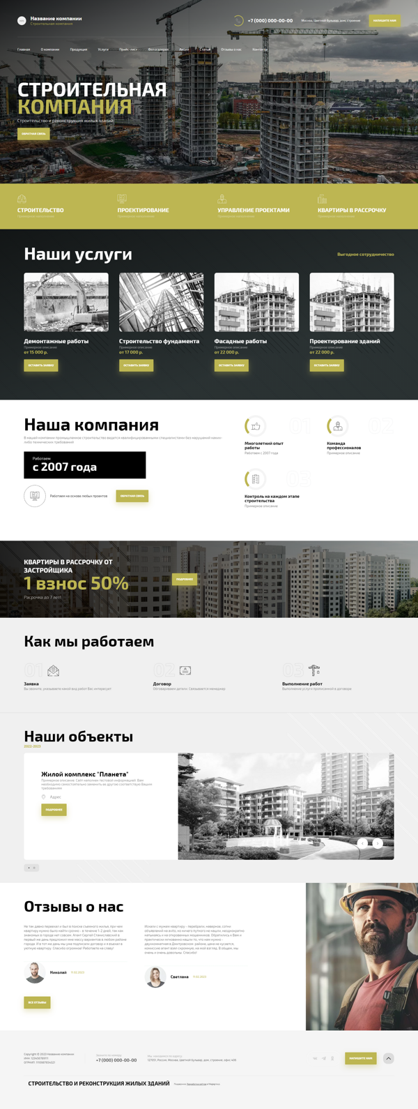 Дизайн № 93492
