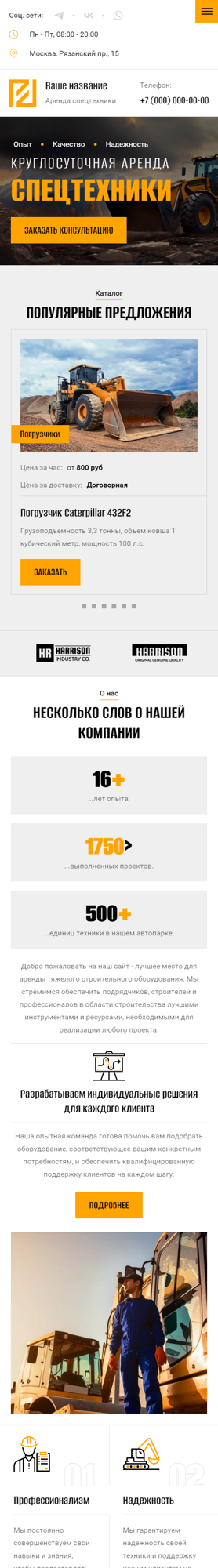 Мобильная версия дизайна № 93512