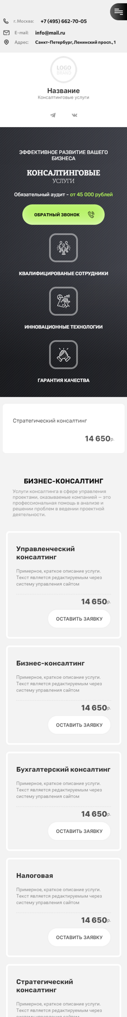 Мобильная версия дизайна № 93829