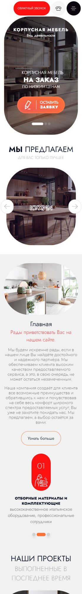 Мобильная версия дизайна № 93520