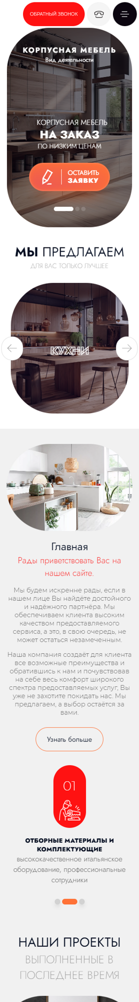 Мобильная версия дизайна № 93520