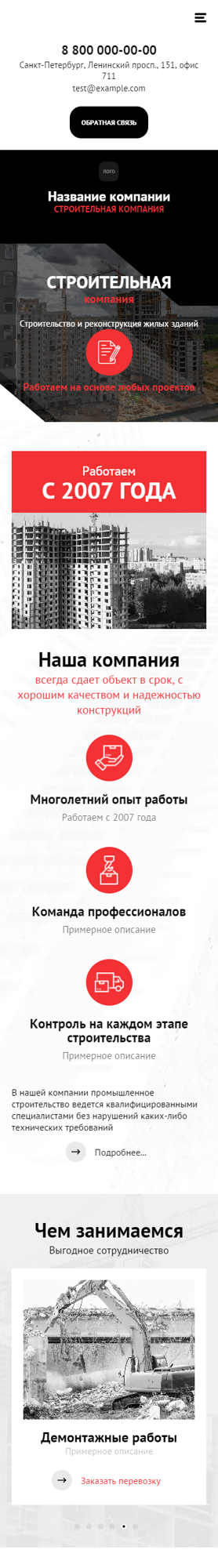Мобильная версия дизайна № 93514