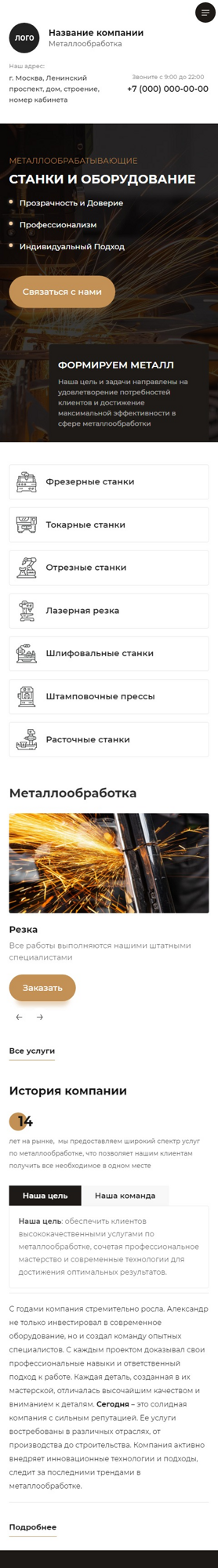 Мобильная версия дизайна № 93435