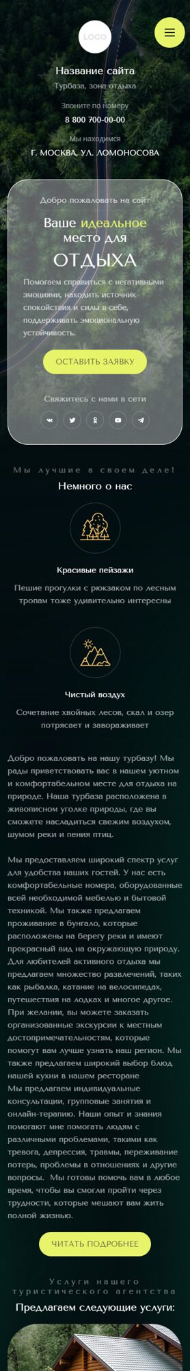 Мобильная версия дизайна № 93460