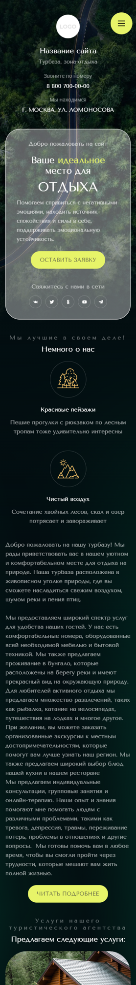 Мобильная версия дизайна № 93460