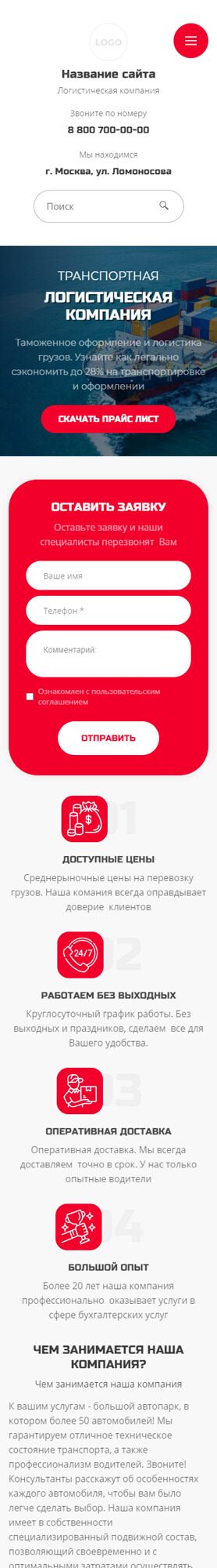 Мобильная версия дизайна № 93485