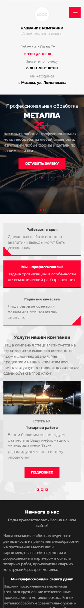 Мобильная версия дизайна № 93484
