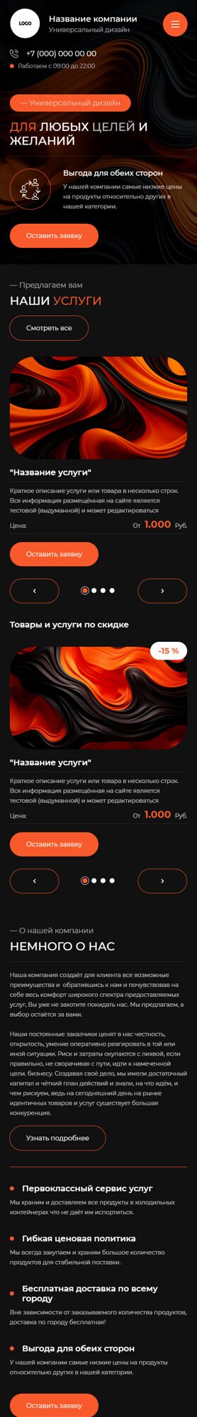 Мобильная версия дизайна № 93509