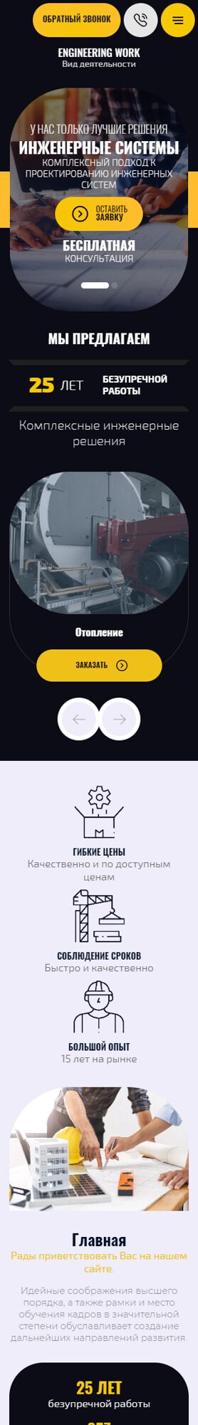Мобильная версия дизайна № 93544