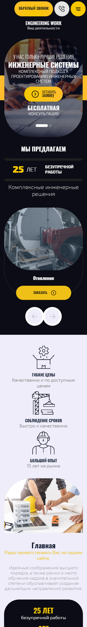 Мобильная версия дизайна № 93544