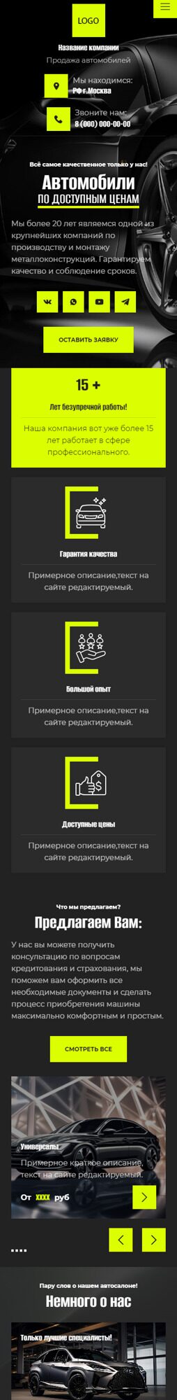 Мобильная версия дизайна № 93483