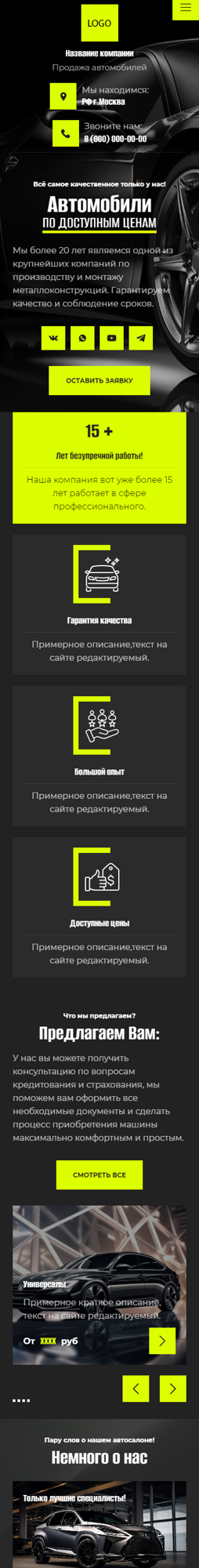Мобильная версия дизайна № 93483