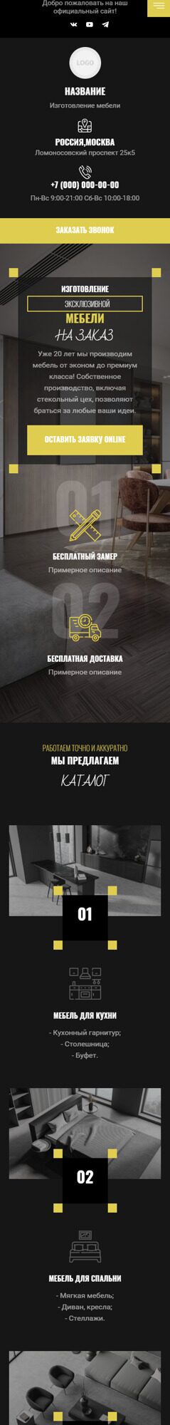 Мобильная версия дизайна № 93703