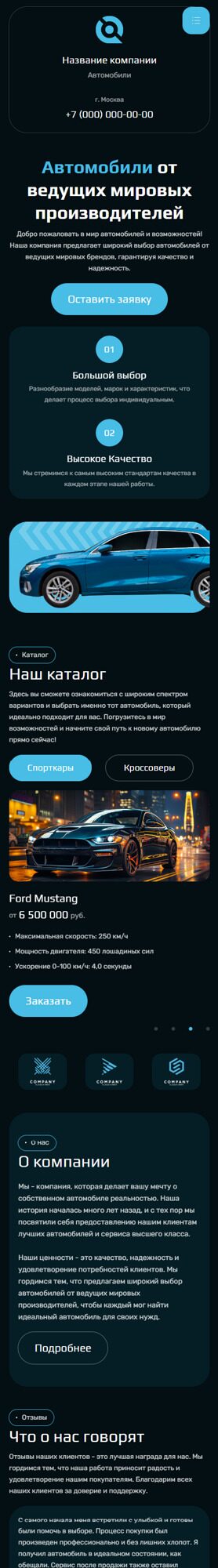 Мобильная версия дизайна № 93569