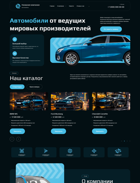 Готовый Сайт-Бизнес № 5279927 - Автомобили, грузовые автомашины (Превью)