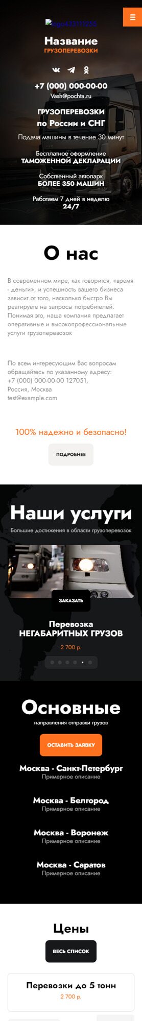 Мобильная версия дизайна № 93559