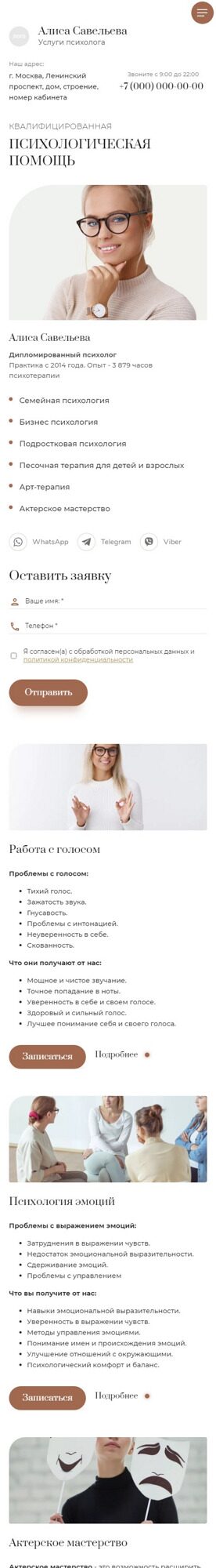 Мобильная версия дизайна № 93555