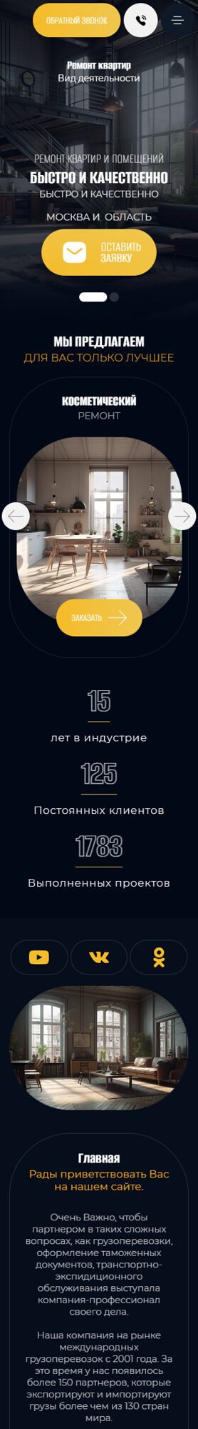 Мобильная версия дизайна № 93557