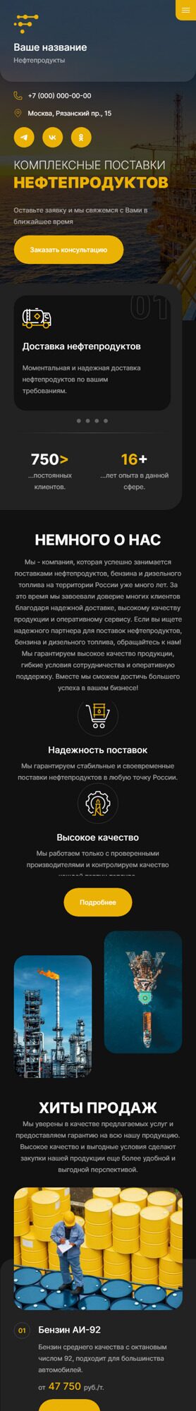 Мобильная версия дизайна № 93508