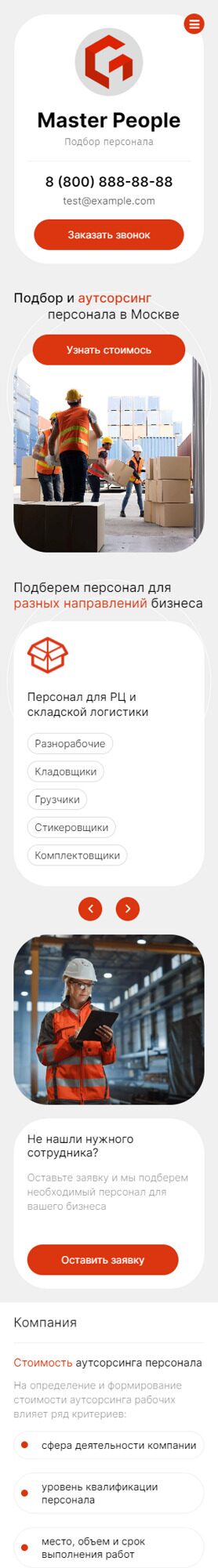 Мобильная версия дизайна № 93507