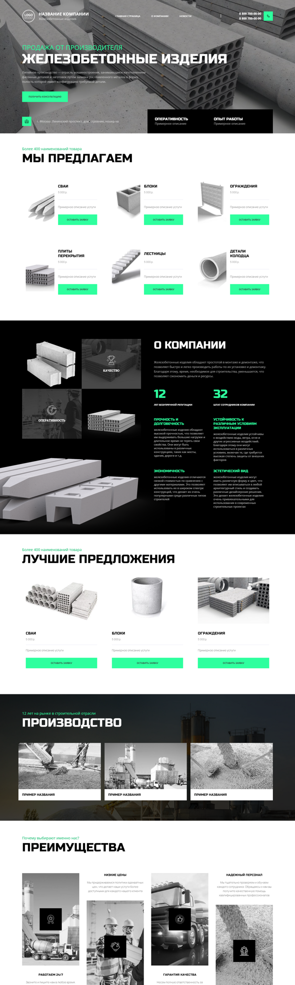 Дизайн № 94022