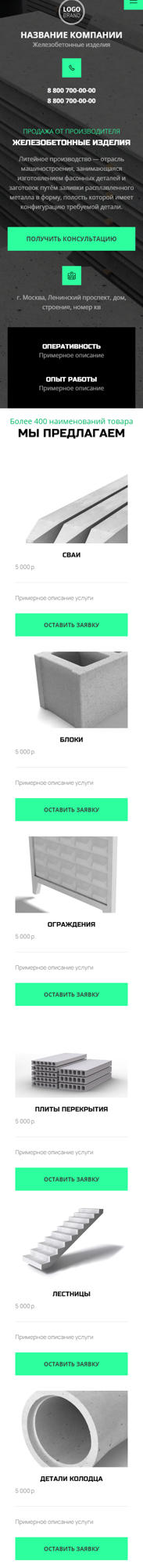 Мобильная версия дизайна № 94022