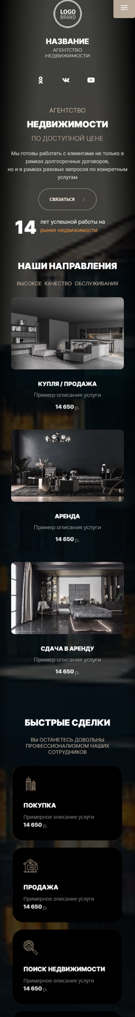 Мобильная версия дизайна № 94067