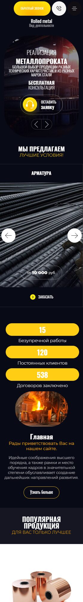 Мобильная версия дизайна № 93581