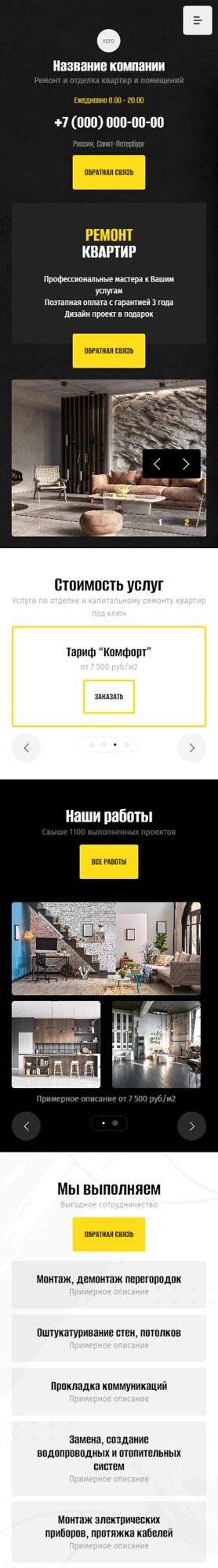 Мобильная версия дизайна № 93584