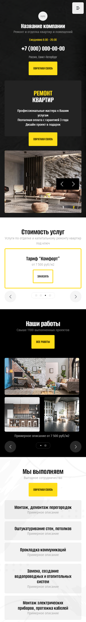 Мобильная версия дизайна № 93584