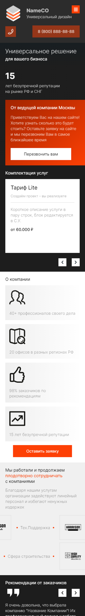 Мобильная версия дизайна № 93506
