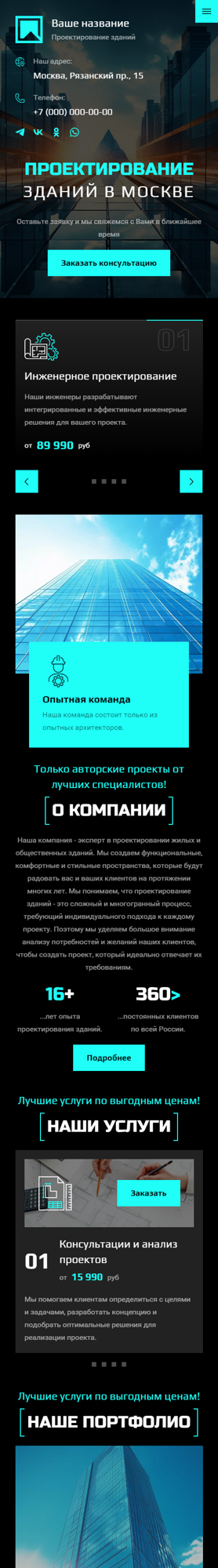 Мобильная версия дизайна № 93529