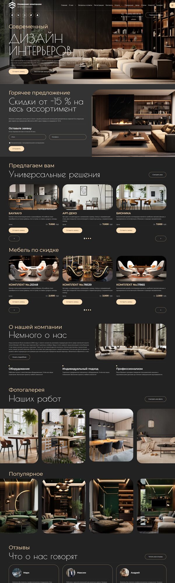 Дизайн № 93638