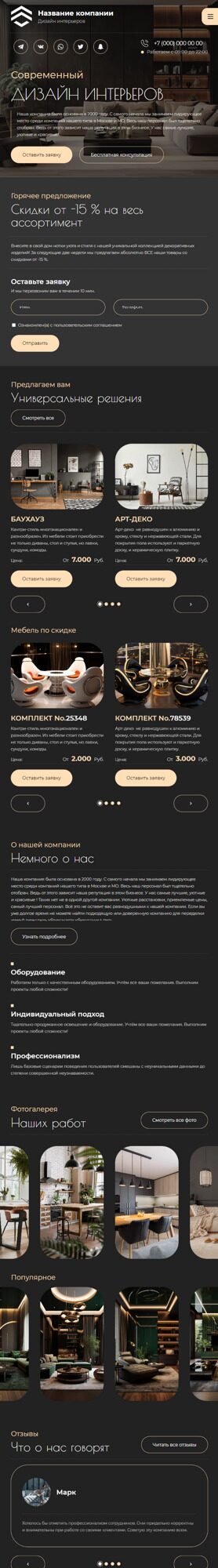 Мобильная версия дизайна № 93638