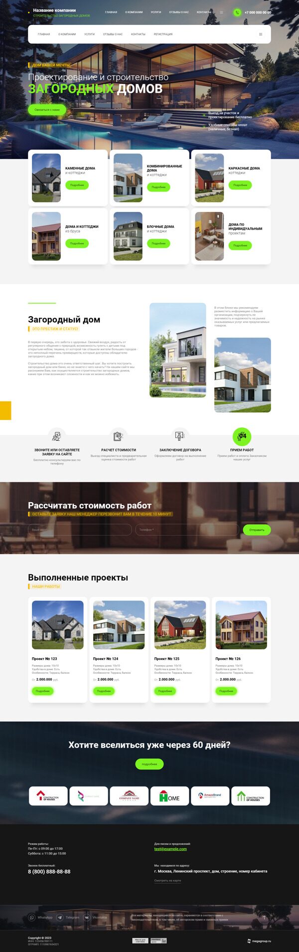 Дизайн № 93697