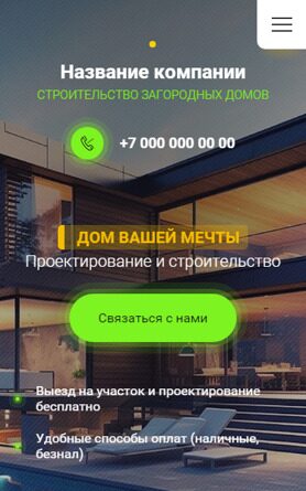 Мобильная версия дизайна № 93697