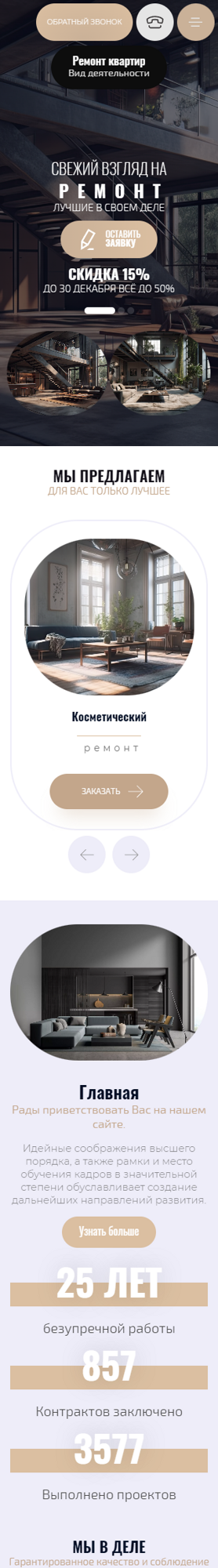 Мобильная версия дизайна № 93582