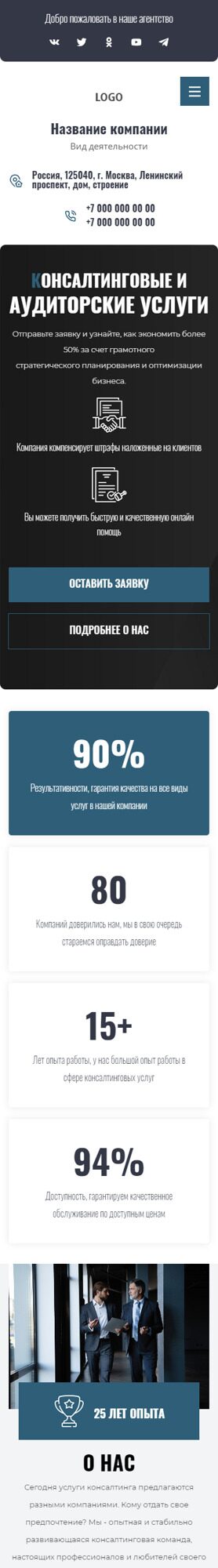 Мобильная версия дизайна № 93488