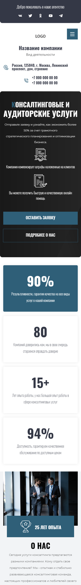 Мобильная версия дизайна № 93488