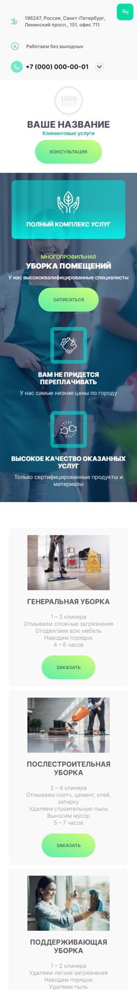 Мобильная версия дизайна № 94082