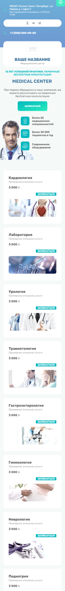 Мобильная версия дизайна № 94303