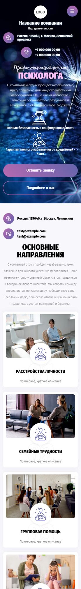 Мобильная версия дизайна № 93536