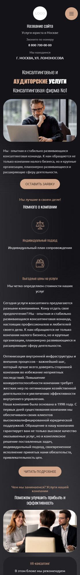 Мобильная версия дизайна № 93537
