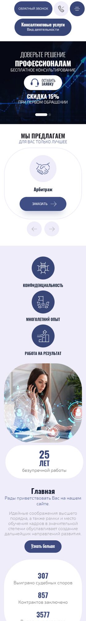 Мобильная версия дизайна № 93664