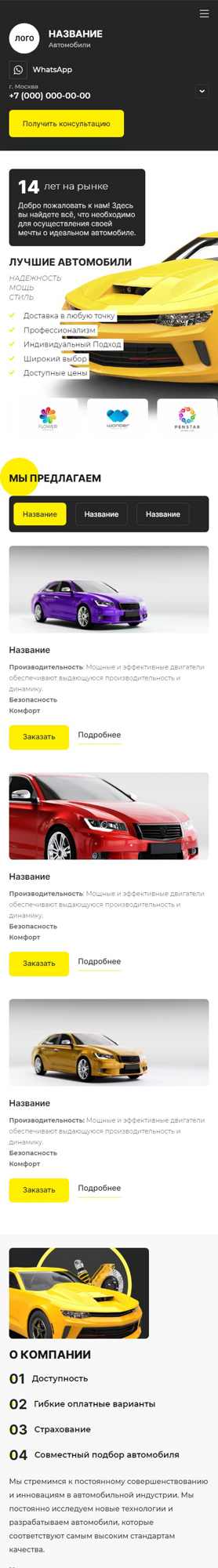 Мобильная версия дизайна № 93547