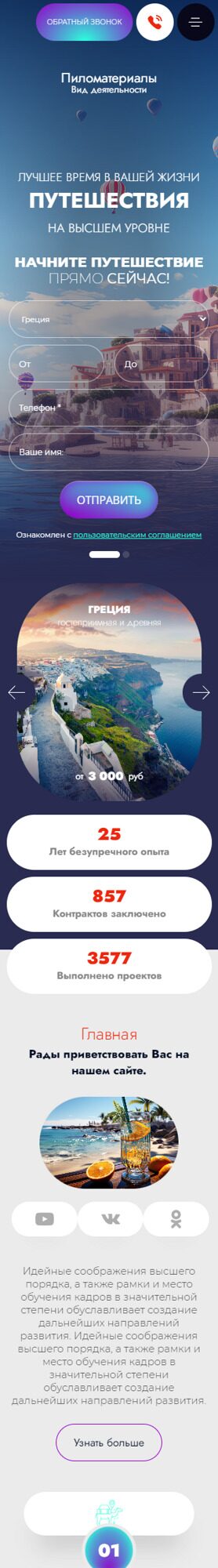 Мобильная версия дизайна № 93695